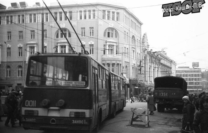 1989_280T.9.90 ZiU-DINAMO_Москва № 0011_c.jpg